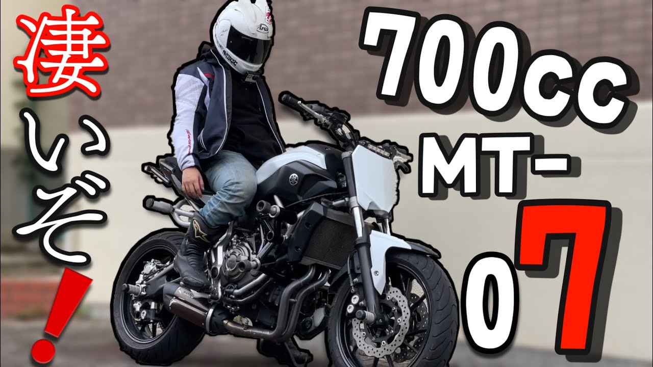 YAMAHA】MT07が最高のバイクすぎた！！スタント仕様のMT07の人に声かけ