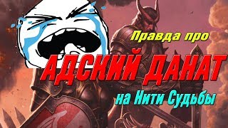 Аллоды Онлайн 9.1 Про донат на Нити Судьбы Аллоды Онлайн 9.1 Про донат на Нити Судьбы