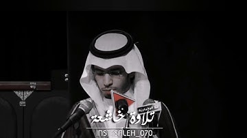 (أَإِلَهٌ مَعَ اللَّهِ ) تلاوة بنبرات خاشعة تريح القلوب للقارئ أنس الميمان