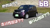 車中泊仕様のbb 自作イレクターベッドが最高 Youtube