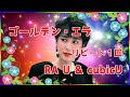 [ ゴールデン・エラ ・ リピート1回 ]  💖 Rau ( 藤圭子 ) & cubicU ( 宇多田ヒカル )