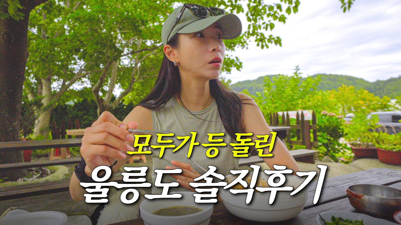 우리나라 최고 물가의 섬.. 정말 올만한 가치가 있을까?