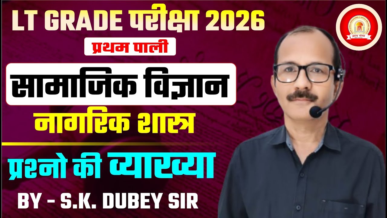 political science lt ansewer 2026 question paper