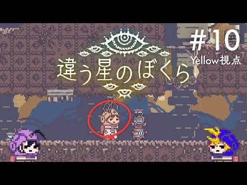 【違う星のぼくら】記憶を失う僕ら #唯智 #火垂神社投書箱