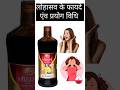 लोहासव के फायदे एंव प्रयोग विधि # Dabur lauhasava benefits #fayde