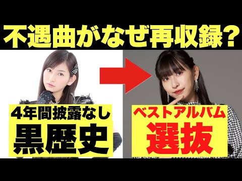 [Great News] That overlooked Juice=Juice song is getting a rerecording! The shocking reason why w...