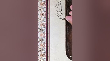 @تمرين من أواخر @سورة @البقرة ب @خط @النسخ@عبدالعزيز@البطي @الكويت