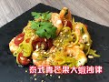 泰式青芒果大蝦沙律 【開胃之選】