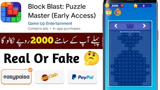 Block Blast Puzzle Master app withdrawal | Block Blast Puzzle Master Payment proof  Real or fake screenshot 4