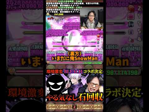 【おっさん】どっちがSnowManでどっちがSixTONESかわからない裏方 #たかし #パズドラ