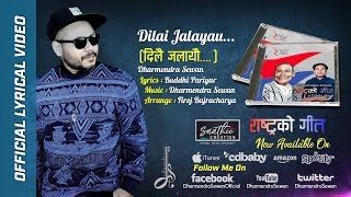 Dilai Jalayou - Dharmendra Sewan (Official Lyrical Video)
