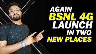 BSNL 4G Launch in New Two Places !! Tech Talks San