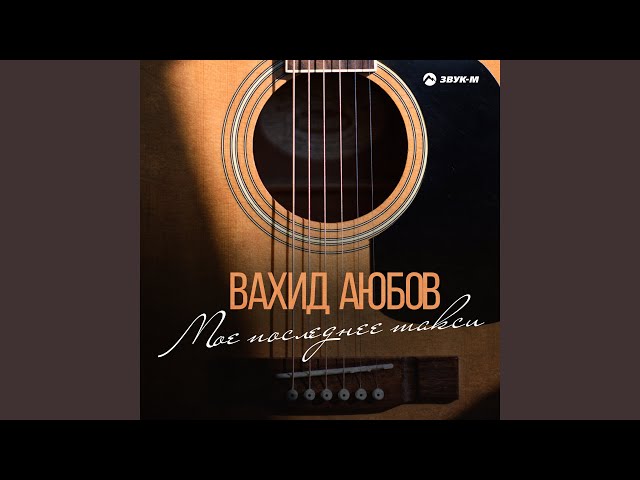 Двадцать первое, ночь, понедельник