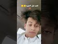 قعيد قبل الشهره 