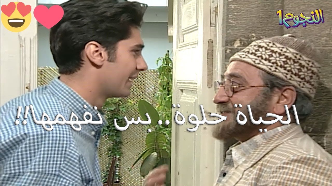 اجا وقت رد المعروف..بعد غياب 20 سنة رامز ما نسي!! اول اطلالة ل ميلاد يوسف عودة غوار دردي لحام ghawar