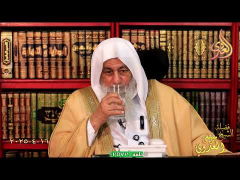 نحن في السويد ومسجدنا يختلف عن العاصمة في توقيت الصلوات فكيف نضبطها ومن نتبع؟ الشيخ مصطفى العدوي