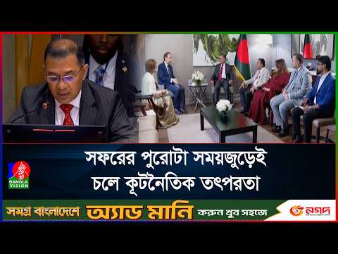 যুক্তরাষ্ট্রে পাঁচ দিনের ব্যস্ত সফর শেষে দেশের পথে প্রধানমন্ত্রী তারেক রহমান