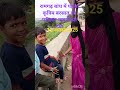 रामगढ़ बांध कत्रिम barish #ramgadh #band #kritrim barish#gkquiz #ramgarh#shortsfeed #tranding