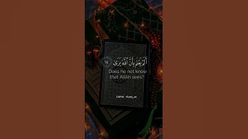 سورةالعلق[سعدالغامدي]{أَرَءَيۡتَ ٱلَّذِي يَنۡهَىٰ (9) عَبۡدًا إِذَا صَلَّىٰٓ (10) أَرَءَيۡتَ ......}