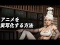 AIでクォリティー高い実写動画を作る方法 (構図100%一致）