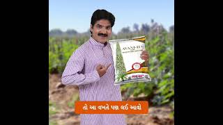 Avani 11  castor ad