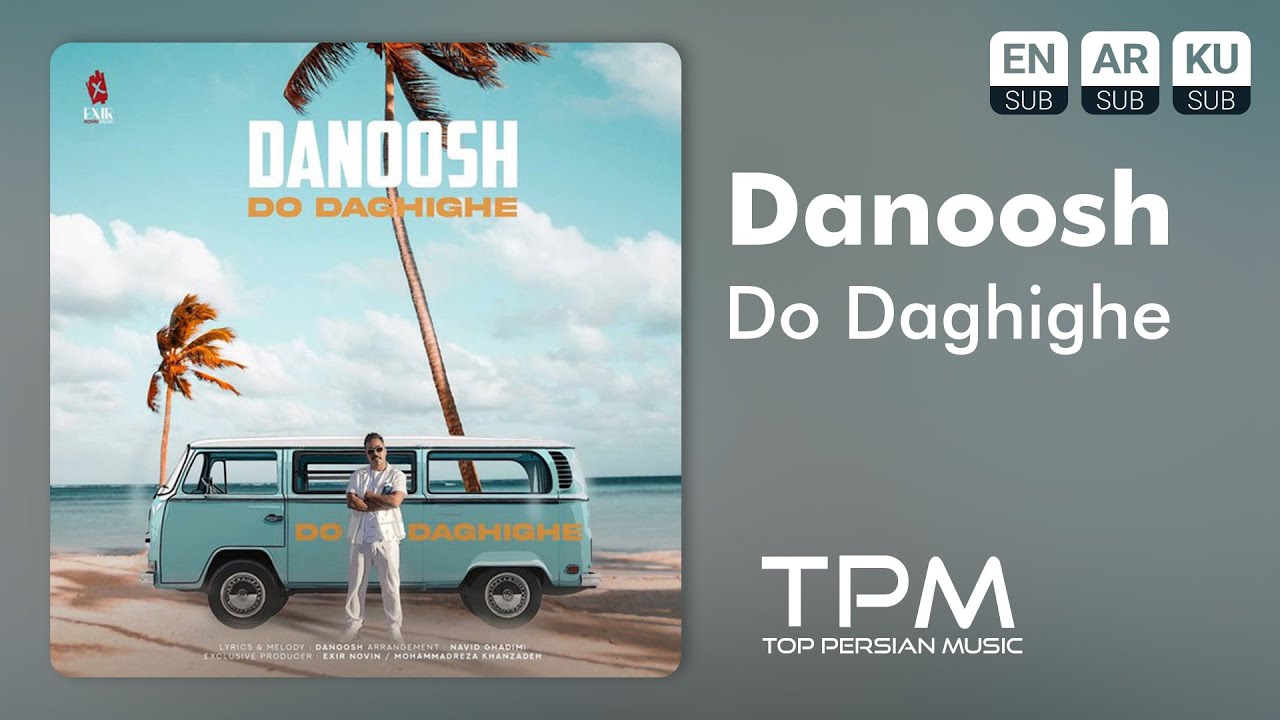 Watch Danoosh - Do Daghighe | آهنگ دو دقیقه از دانوش on YouTube Watch Danoosh - Do Daghighe | آهنگ دو دقیقه از دانوش on YouTube