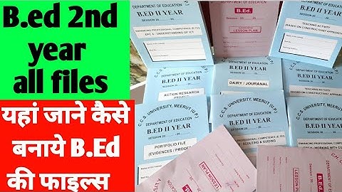 B.ed Second year all Files || prectical files of B.ed || कैसे बनाये बीएड की फाइल्स