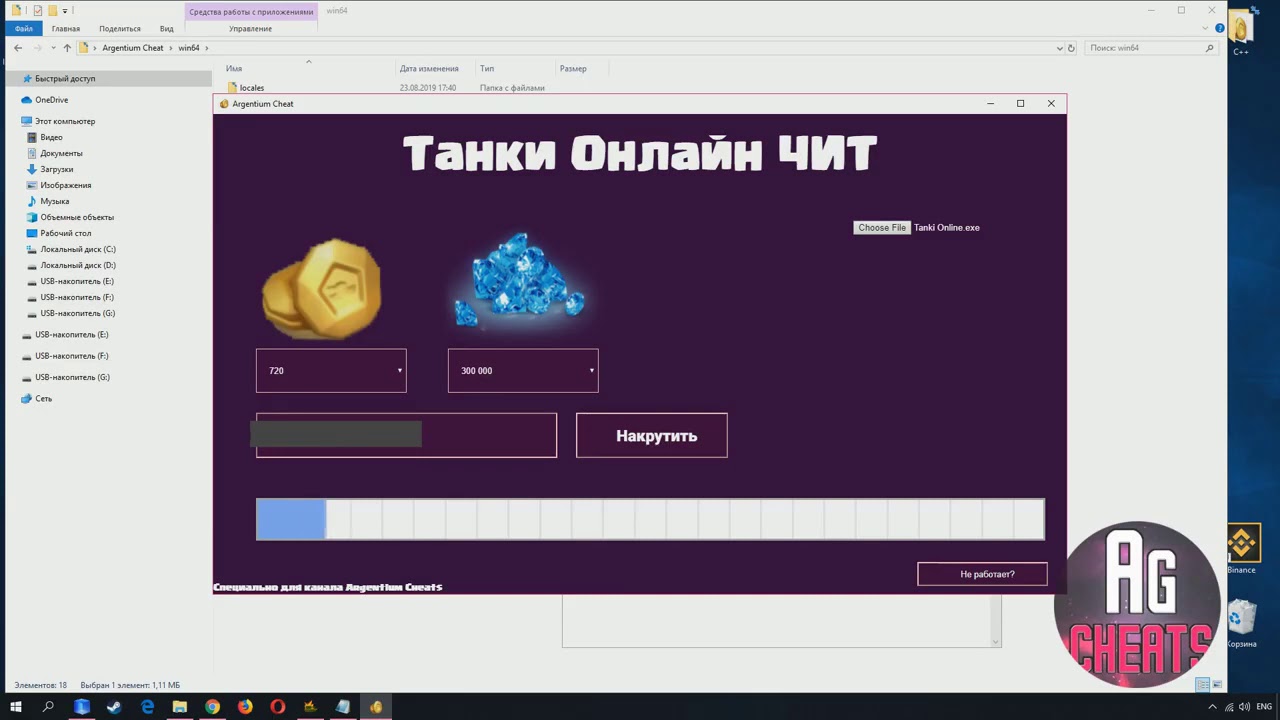 Hack Tanki Online TankCoins And Crystal / НАКРУЧИВАЕМ ТАНКОЙНЫ 2019