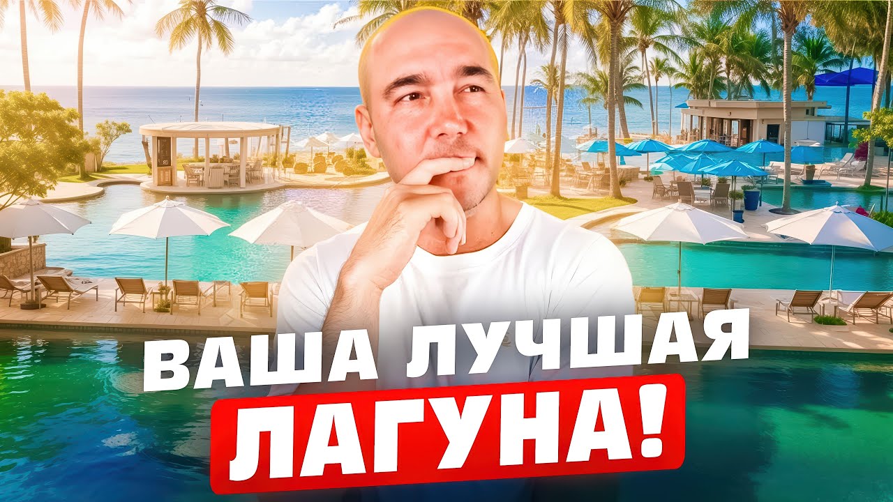 Этот отель меняет представление о Таиланде — SAii Laguna Phuket