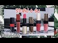 [รีวิว] จัดเต็มลิปสติก 6 รุ่นของ BOBBI BROWN และสีไหนเด็ดที่ต้องมี !! | Bucciime