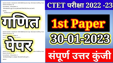 CTET Analysis 2022-23 | CTET Today Paper (30 Jan.)CTET Paper 1 Analysis Mathematics & Science