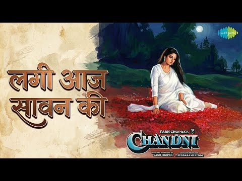 लगी आज सावन की | Chandni | Anupama Deshpande | Suresh Wadkar Songs | Juhi Chawla | Sridevi