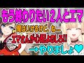 【CRカップ】配信を終わりたいだるま＆きなこと続けようとするエマちゃんの心理戦【藍沢エマ・ぶいすぽ・切り抜き】