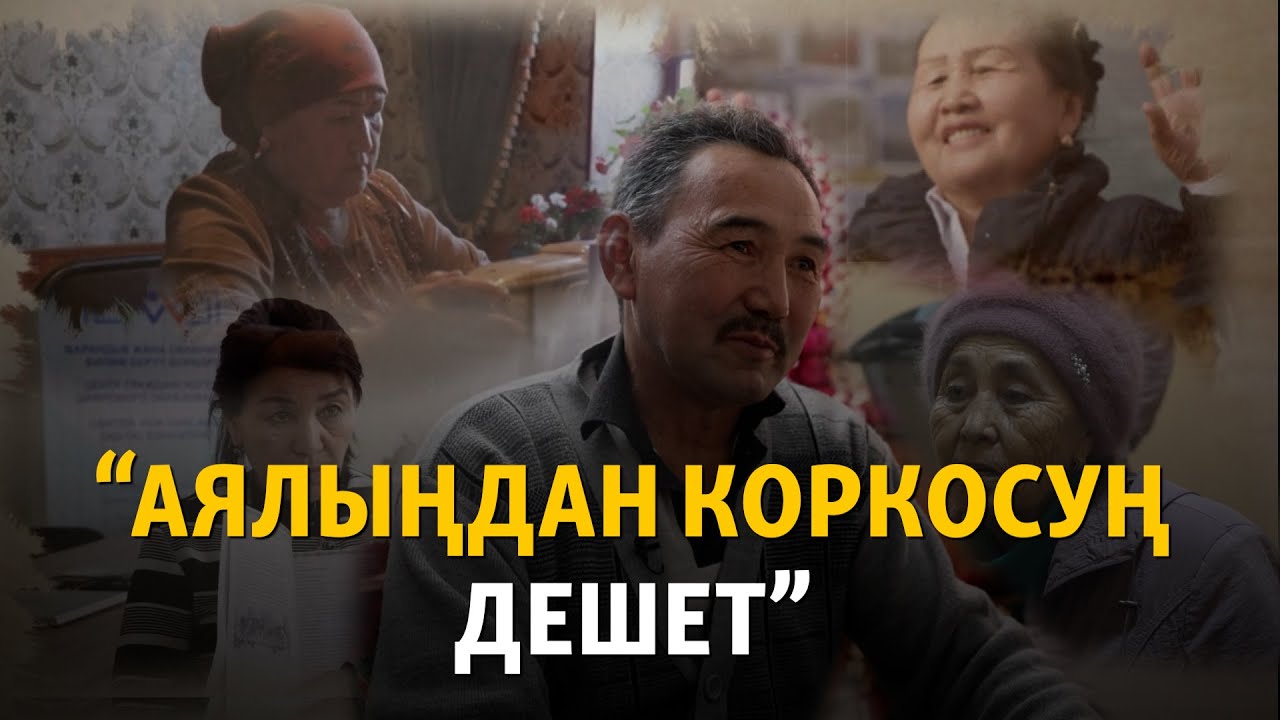 Аймактарды алга сүрөгөн айымдар