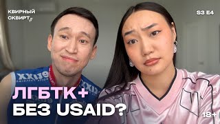 : -    Asian Queer Joy