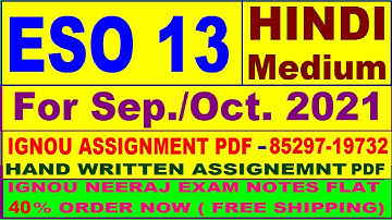 ESO 13 solved assignment 2020-21 / ESO 13 solved assignment/ ESO 13 solved assignment in hindi