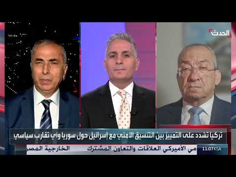 أستاذ علاقات دولية: تباعد بين تركيا وإسرائيل بشأن الوضع في سوريا