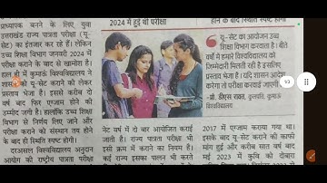 USET EXAM 2026  uttarakhand state eligibility test  for Assistant Professor coming VERY SOON 