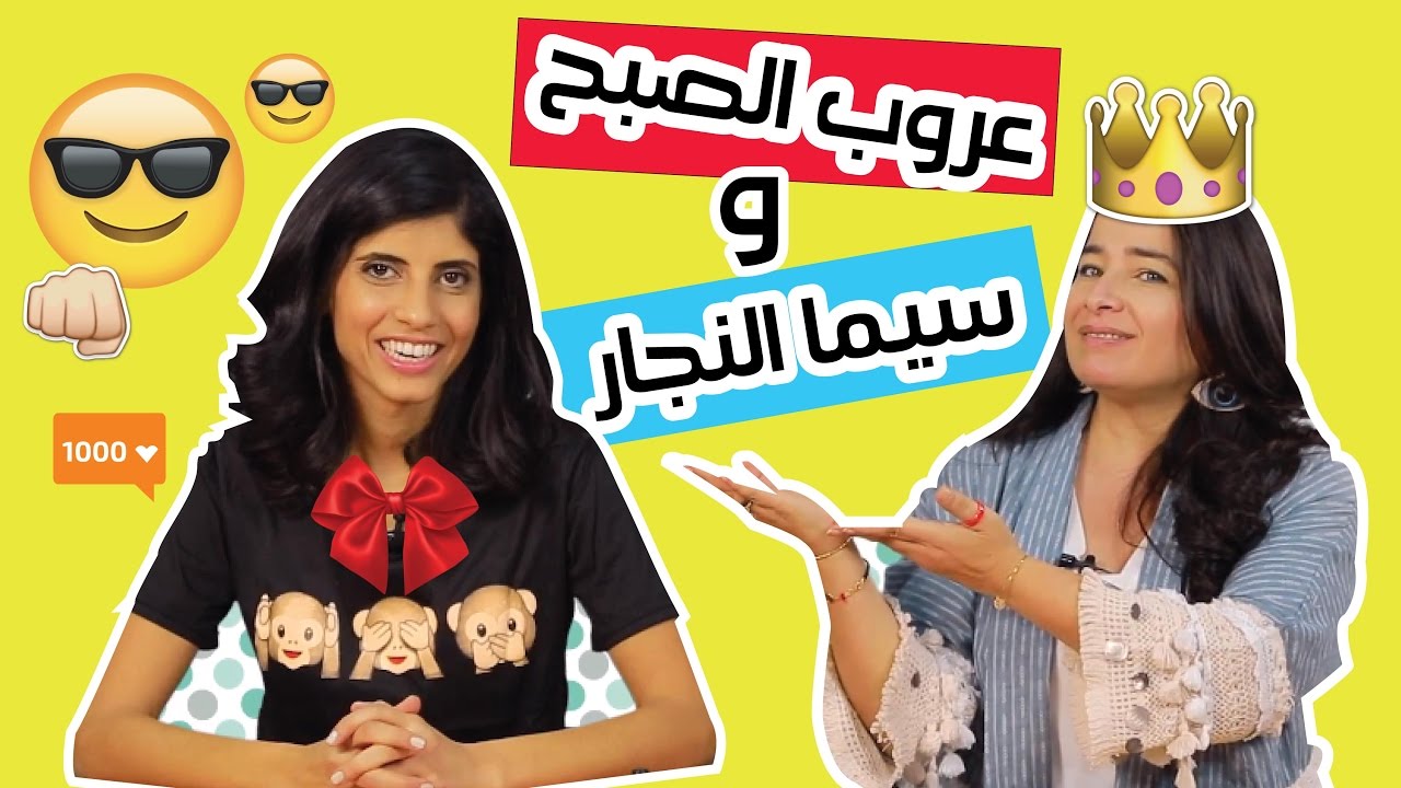 ⁣#نتسلى | تحدي السي دي مع سيما | CDs Challenge with eKeif