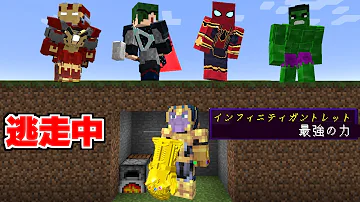 マインクラフト逃走中