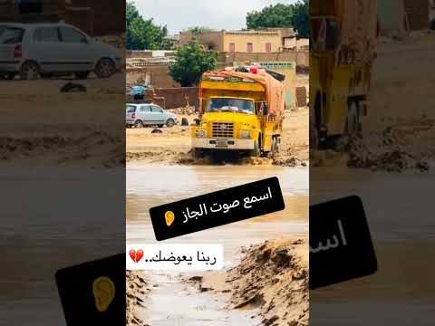 شاحنة  دارفور نيالا السودان نيالا