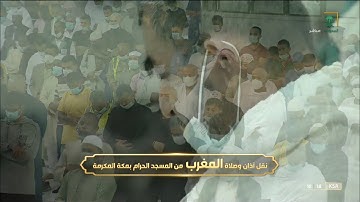 تلاوة مؤثرة تفوق الوصف للشيخ #بندر_بليلة صلاة المغرب سورة يونس 57-67 الأربعاء 16 جمادى الآخرة 1443