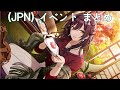 シャニマス】 (JPN)【はらりひらり結ぶ】白瀬咲耶 イベント & TRUE END
