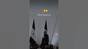 قائدنا الل ه يحميك 