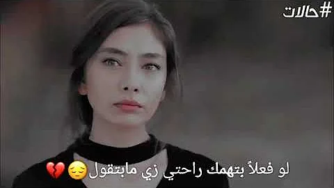 حالات واتس اب حزينة 💔مقاطع فيديو حزينة😔كفاياك اعذار - تامر حسني