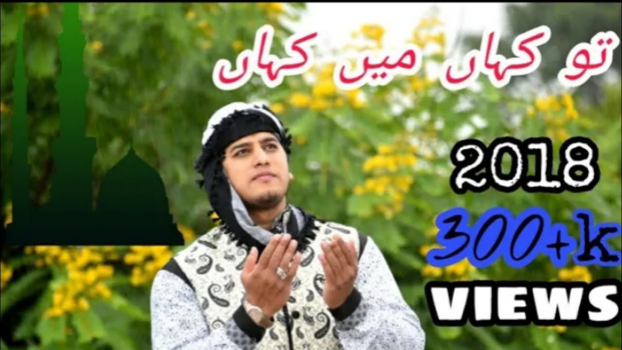 Tu Kahan Mai KahanQari Irfan Khan Qasmi  official Video