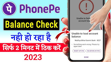 unable to load account balance problem phonepe | fixed problem PhonePe/ Unable to fetch bank balance