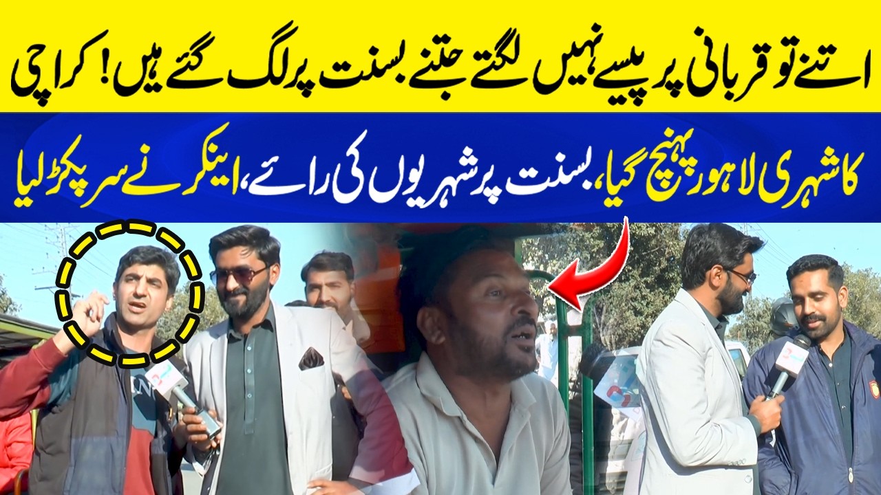 Basant Fever in Lahore! “More Expensive Than Qurbani?” Public Reactions Go Viral | Neo Plus