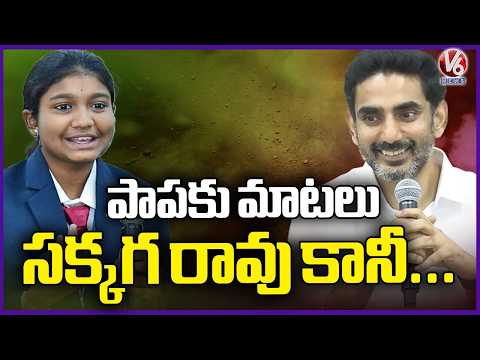 Minister Nara Lokesh Appreciate Student Determination In Talking | Children with Special Needs | V6 - V6NEWSTELUGU