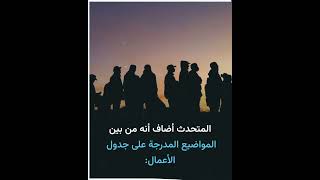 تعرف على جدول أعمال وزيرة الخارجية الألمانية لدى زيارتها #السعودية و#قطر!